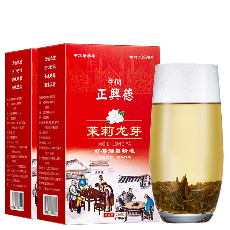 牛街正兴德2026新茶浓香型茉莉花茶叶茉莉龙芽散装盒装500g