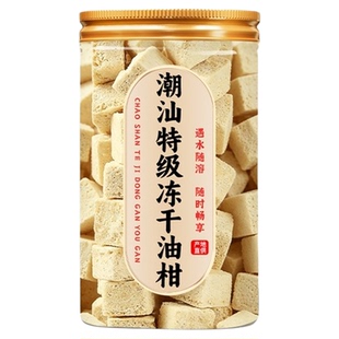 油柑冻干泡水喝的水果茶夏天冲泡饮品适合女生喝的饮料冷饮解腻自