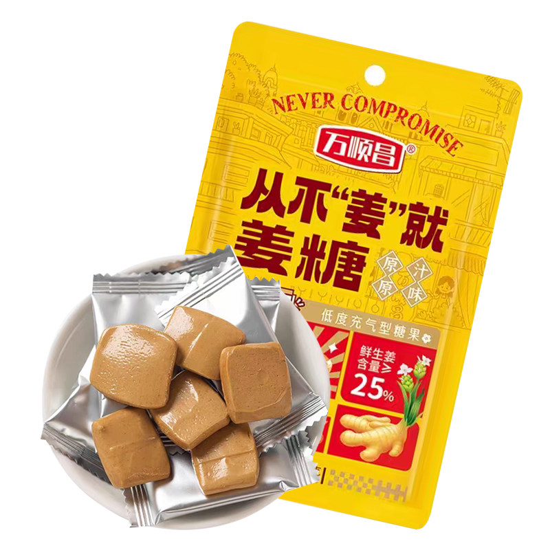 万顺昌姜糖姜汁软糖原汁原味