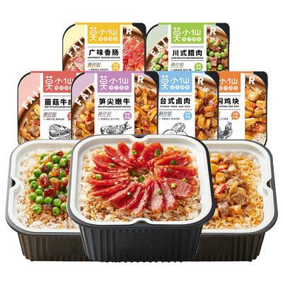 莫小仙自热米饭大份量煲仔饭速食