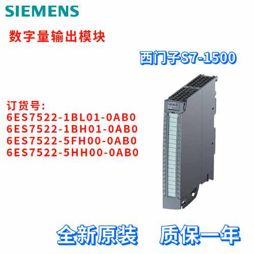 议价6ES7 522 6ES7522-1BL01/1BH01/5FH00/5HH00-0AB0/OABO 输出