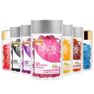 印尼巴厘岛ellips摩洛哥护发精油修复头发精油防毛躁柔顺颗粒便携