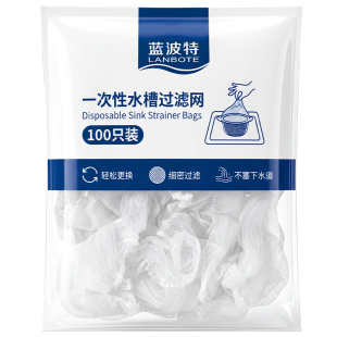 一次性厨房水槽垃圾过滤网下水道水池洗碗槽地漏漏网洗菜盆剩菜池