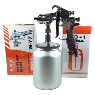 W-77喷枪2.0气动2.5喷漆枪3.0口径上壶台湾斯特力ST-71油漆枪下壶