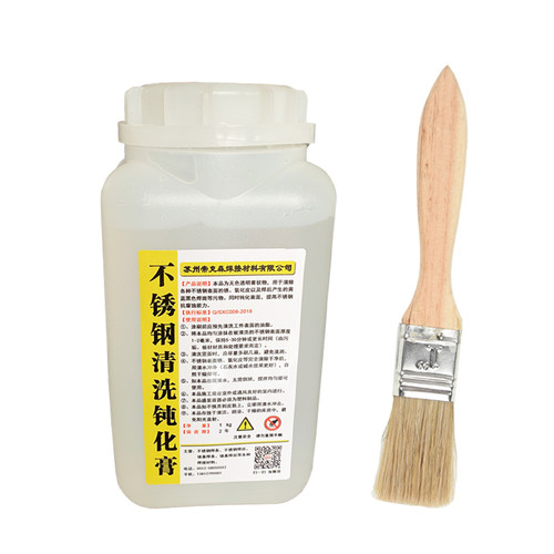 不锈钢清洗膏钝化去锈斑焊道焊点清洗剂处理不锈钢表面清洗液304