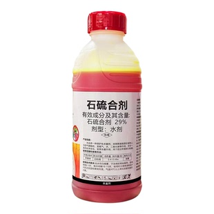 石硫合剂29%果园清园正牌果树清园剂杀菌剂苹果梨涂白剂红蜘蛛