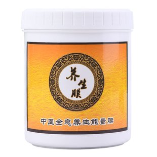 姜疗能量养生 美容院身体胸部热敷胸膜膜粉 肩颈发热温灸粉膜正品