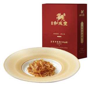 皇家和成丰 皇家炒虎翅加热即食高端粤菜鮰鱼翅人造鱼翅端午高端