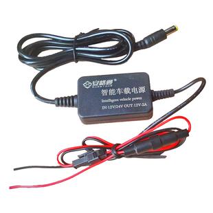 车载电源转换器12V24V转12V9监控专用电源2A降压线电瓶保护变压器