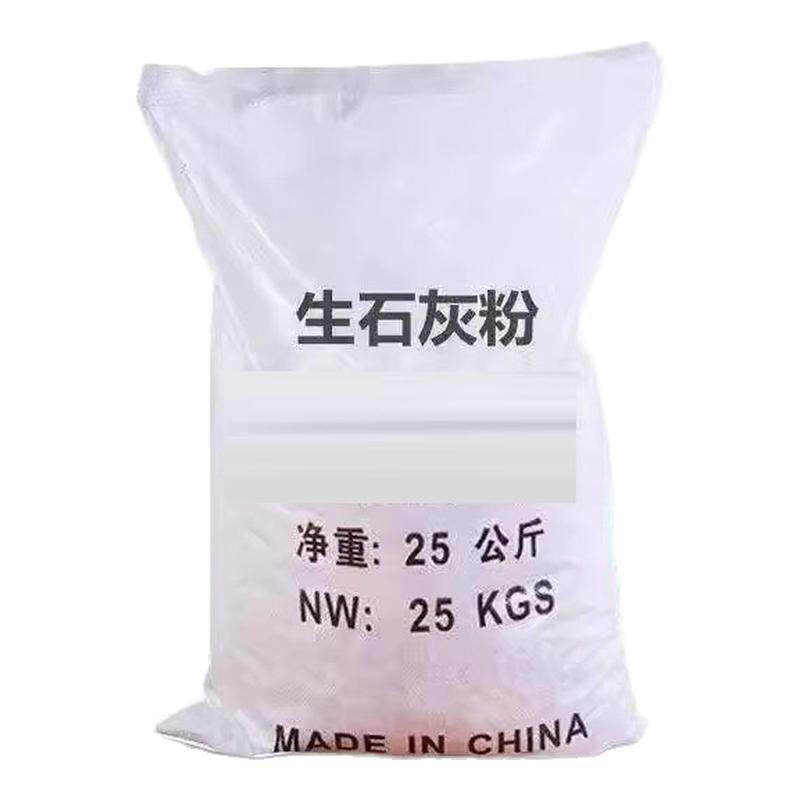 种菜生石灰粉杀菌消毒剂杀虫驱虫剂干燥剂改善水质改良土壤树木白