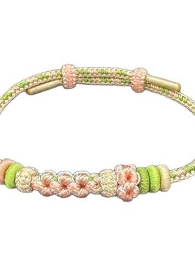 手绳编织绳手链可穿黄金转运珠手工编绳粉色小桃花成品女生手绳