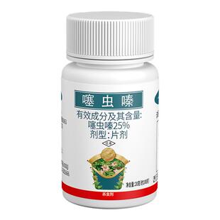 园艺防虫片杀虫剂蚧壳虫蚜虫专用杀虫片噻虫嗪月季花卉植物小白药
