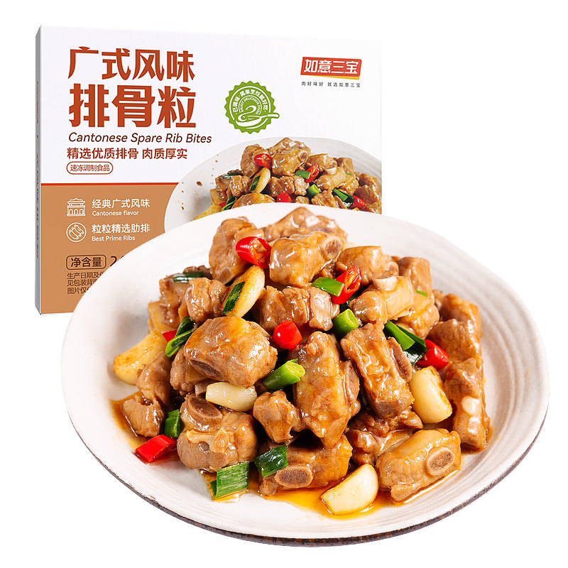 如意三宝广式风味排骨粒240g*5盒