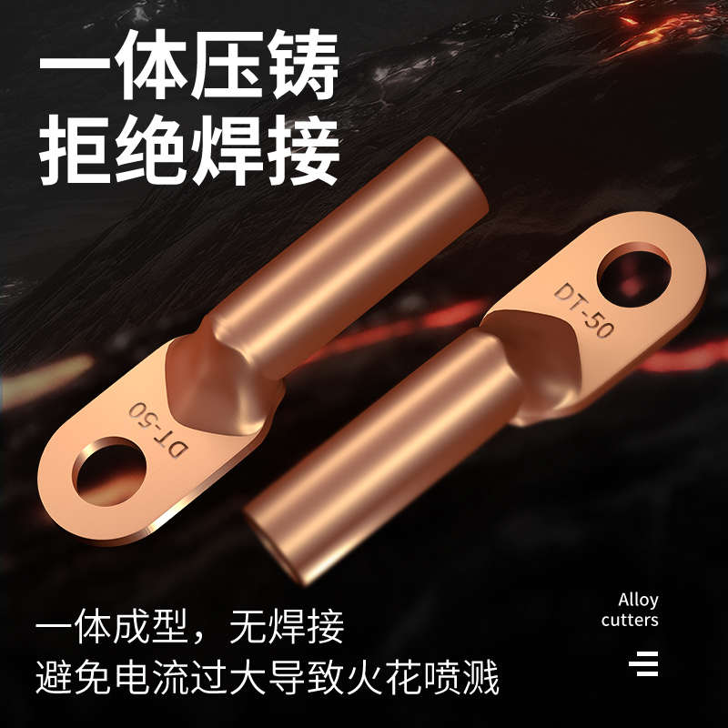 国标DT铜鼻子紫铜压线耳电缆接头堵油端子6/25/50/70/120-400平方