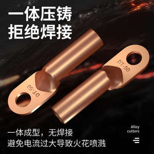 120 国标DT铜鼻子紫铜压线耳电缆接头堵油端子6 400平方