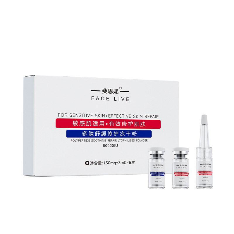 斐思妮多肽舒缓修护冻干粉5对装