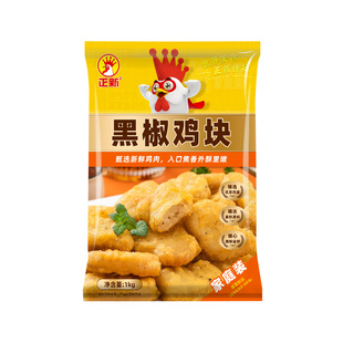 正新黑椒鸡块上校鸡块1kg空气炸锅半成品鸡米花炸鸡小吃食材油炸