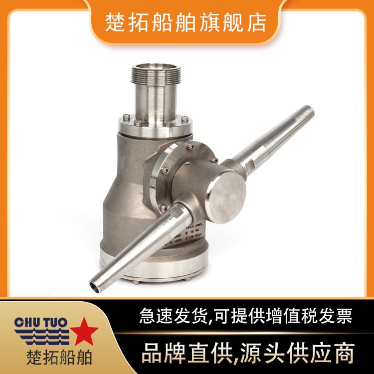 不锈钢洗舱机IMPA590770高压清洗船用洗舱机三维旋转大型洗舱机