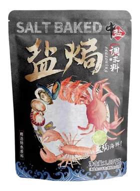 中盐天然粗粒海盐盐焗盐