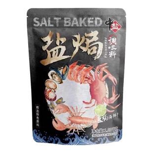 中盐盐焗调味料1kg/袋大颗粒天然粗海盐家用盐焗海鲜未加抗结剂