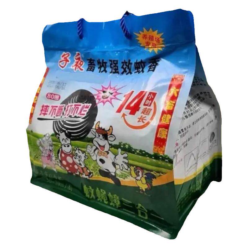 畜牧批发牛羊安全养殖场蚊香子夜