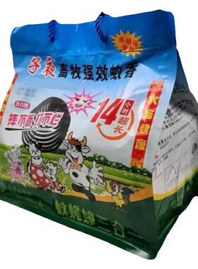 畜牧批发牛羊安全养殖场蚊香子夜