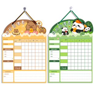 马利儿童成长记录表计划表墙贴奖励孩子的积分卡学习暑假积分榜奖励记录表打卡板奖励贴纸自律表时间管理神器