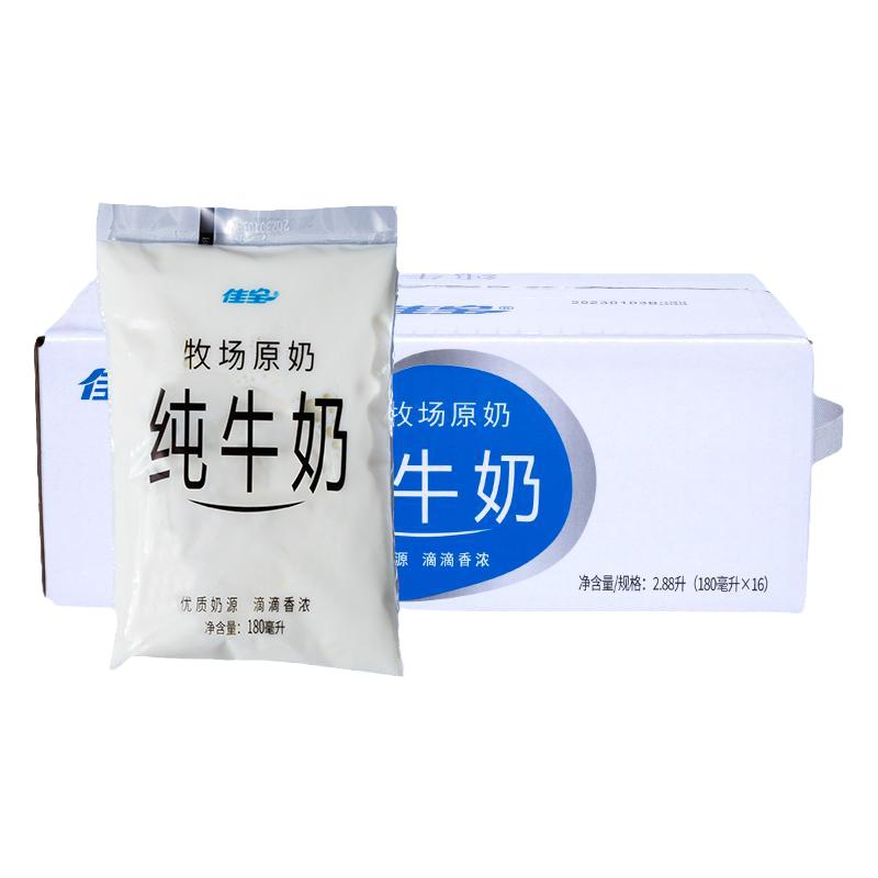 佳宝透明袋纯牛奶厂家直发