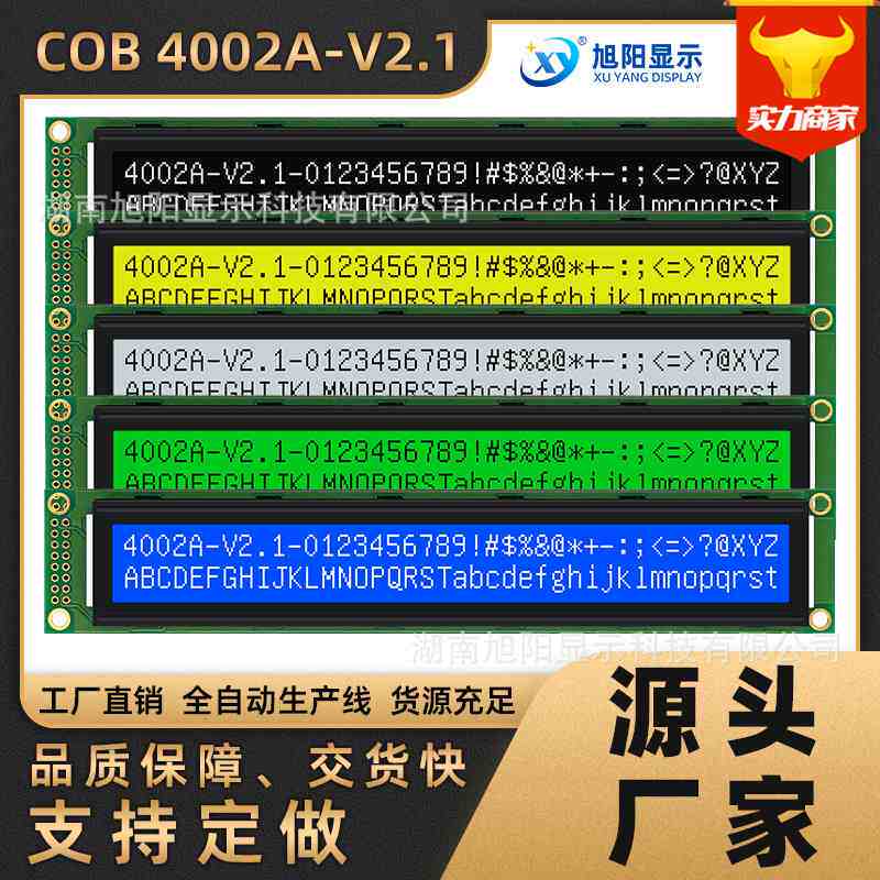 4002A蓝黄屏5V模组显示SPLC780D182x33.5LCD字符40x2液晶屏控制器