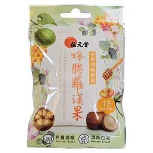 香港代购位元堂双层润喉软糖15粒蜂胶罗汉果 正品现货