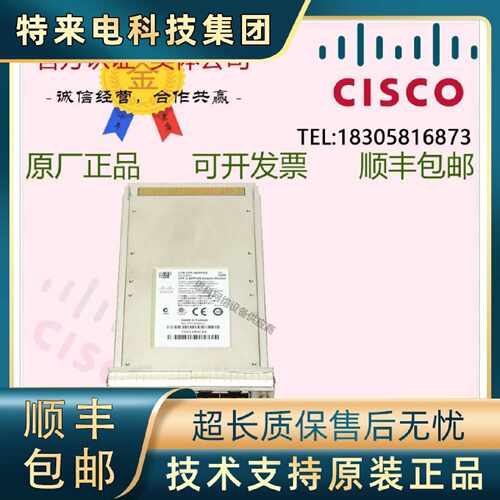 议价CISCO/思科 CVR-CFP-4SFP10G 4口万兆光纤模块 原装单包现货