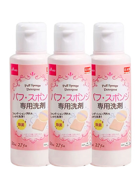 自营粉扑DAISO/大创美妆蛋