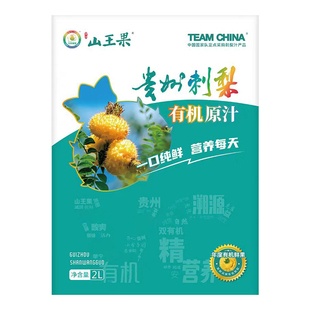 贵州山王果刺梨原汁有机刺梨NFC原液小分子团天然维c维p鲜果2L装