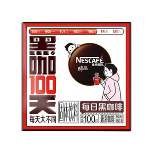 雀巢黑咖啡醇品100条装减燃无糖0脂美式速溶纯黑咖啡粉官方正品店