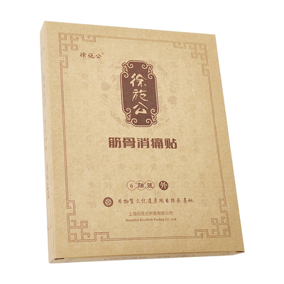 透骨散痛拒绝激素徐施公筋骨贴