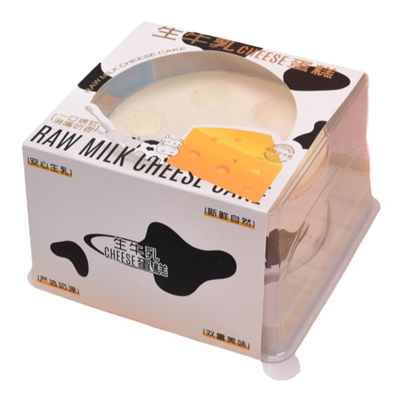 生牛乳甜品慕斯4寸烘焙蛋糕盒子