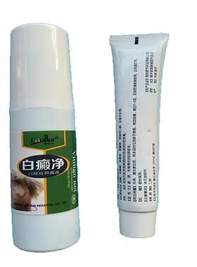 白癜净喷剂软膏白斑白殿风遮盖药