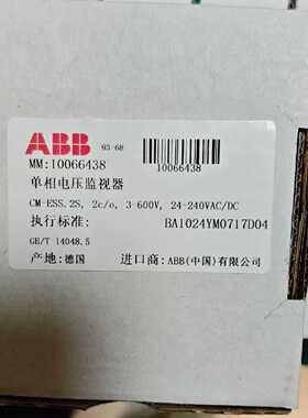 继电器CM-ESS.2S，编号1SVR730830R0—议价