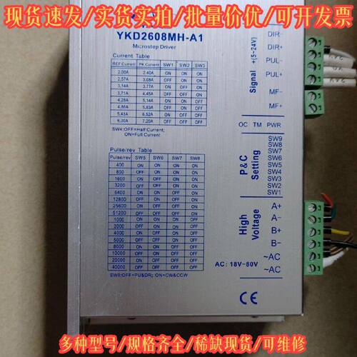 YKD2608MH-A1 步进驱动器 自动化设备议价维修