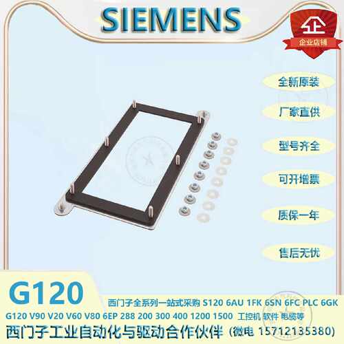 议价6SL3260-6AC00-0DA0西门子PM240-2 穿墙型安装架，用于功率模