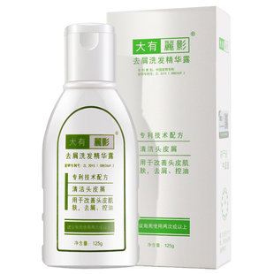 大有丽影去屑洗发水GET丽影洗发精华露有效去大块头屑控油旗舰店