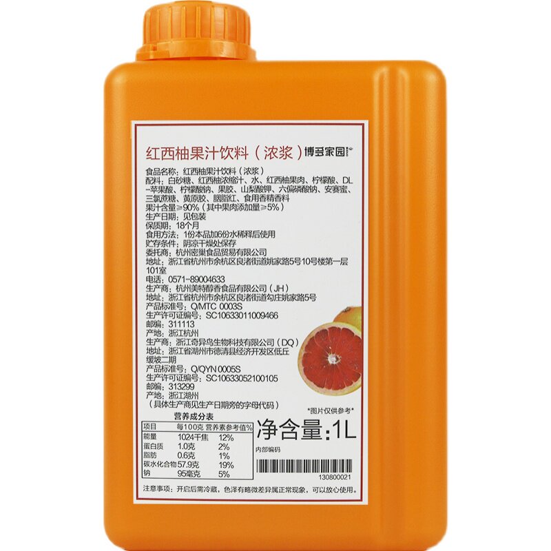 博多家园红西柚1升浙江常温