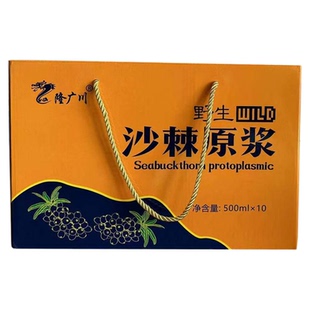 小兴安岭伊春特产隆广川沙棘原浆沙棘汁兑水引用500ml/袋礼盒包邮
