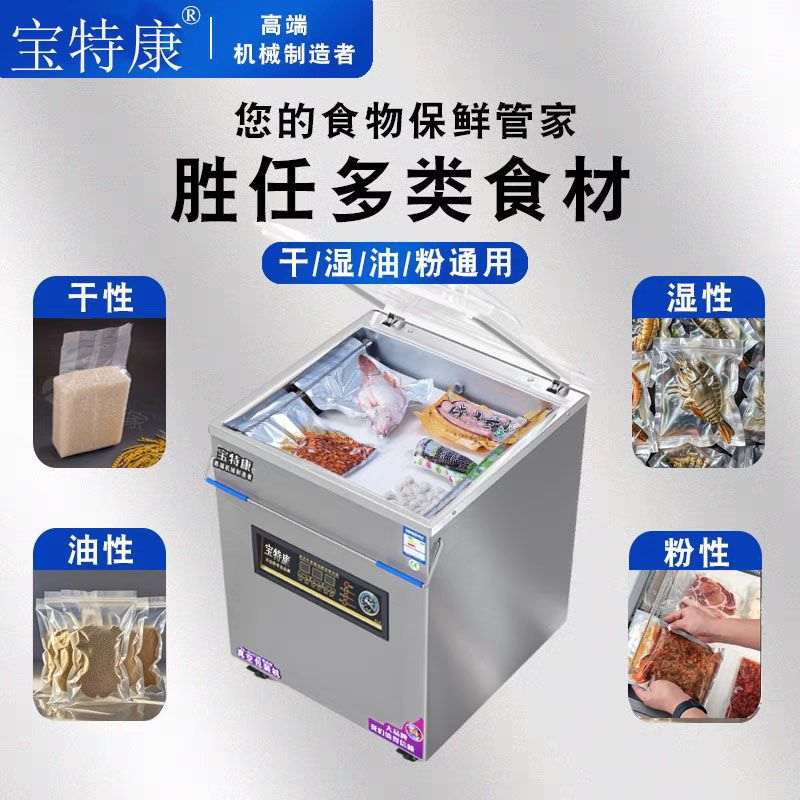 真空食品包装机全自动不挑袋家用抽真空打包压缩一体封口机