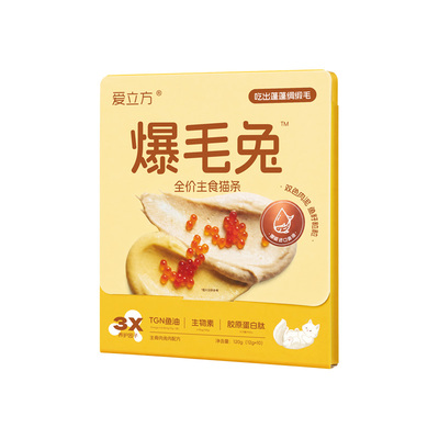 爱立方爆毛兔主食猫条