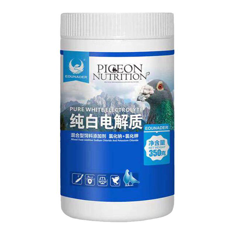 欧耐德赛鸽鹦鹉电解质调节体能