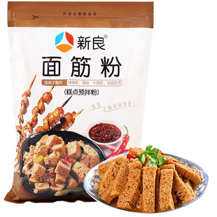 新良面筋粉家用1kg小麦面筋粉谷元粉烤麸烤面筋专用粉高筋谷朊粉