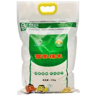 雪枣5斤安徽怀远糯米圆粒糯米2025年新糯米包粽子酒酿饭团寿司米