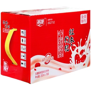 燕塘 红枣枸杞牛奶饮品250ml*16盒 整箱家庭商超儿童营养健康早餐
