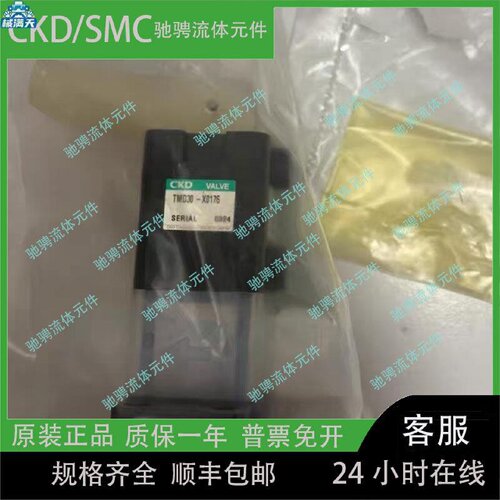 议价CKD手动阀TMD30X0176TMD30X0133TMD30FTSHPLTMD30FTSHP适用